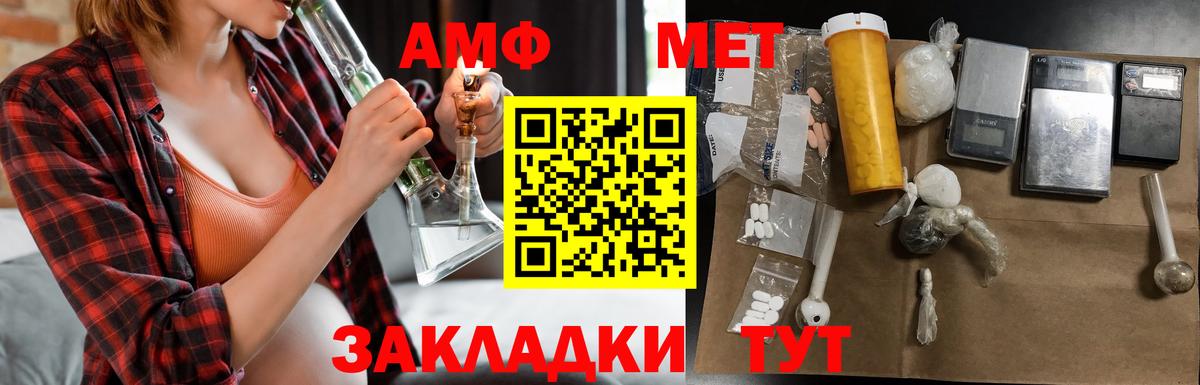 Казань  MEGA ТОР  Амфетамин  Вход с VPN  Amphetamine  АМФ 97% 