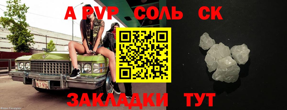 APVP VHQ Казань