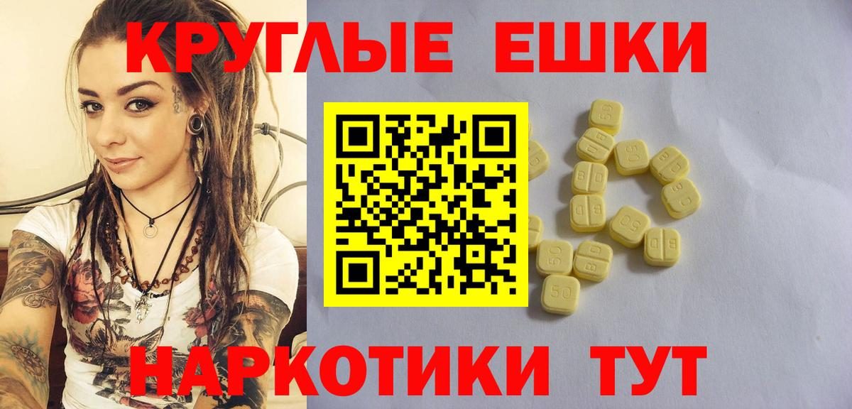 ЭКСТАЗИ круглые Казань