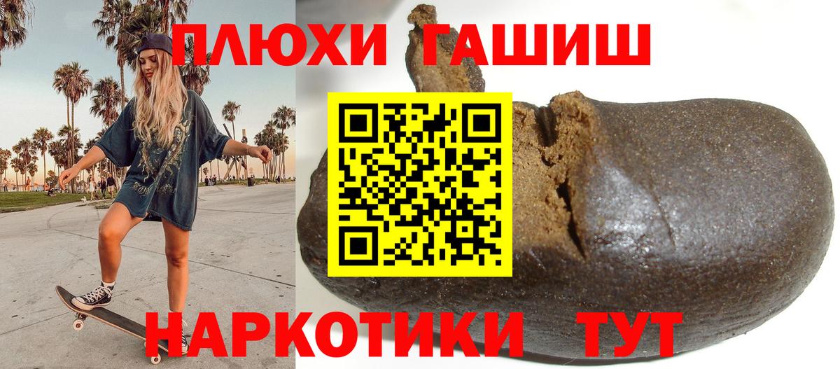 ГАШИШ hashish Казань