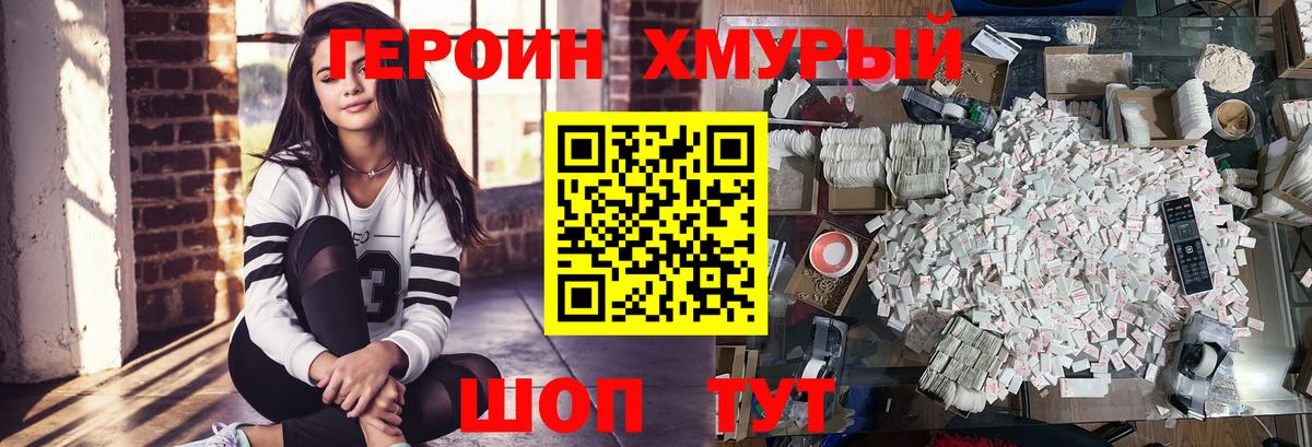 Героин Афган Казань