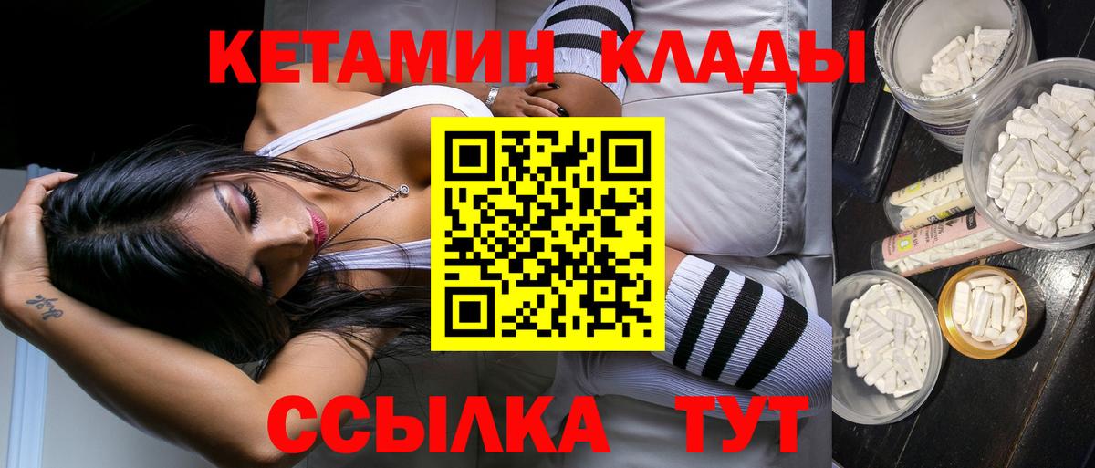 Кетамин ketamine  Вход с VPN  Казань  Кетамин ketamine 