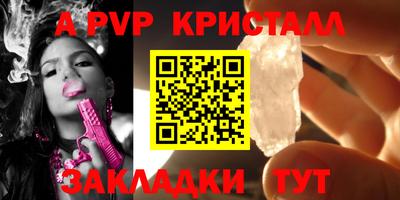 молекула духа Ливны