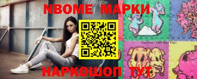 марки nbome Ликино-Дулёво