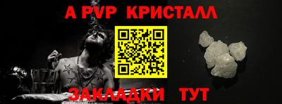 молекула духа Ливны