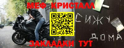 мяу мяу кристалл Кулебаки