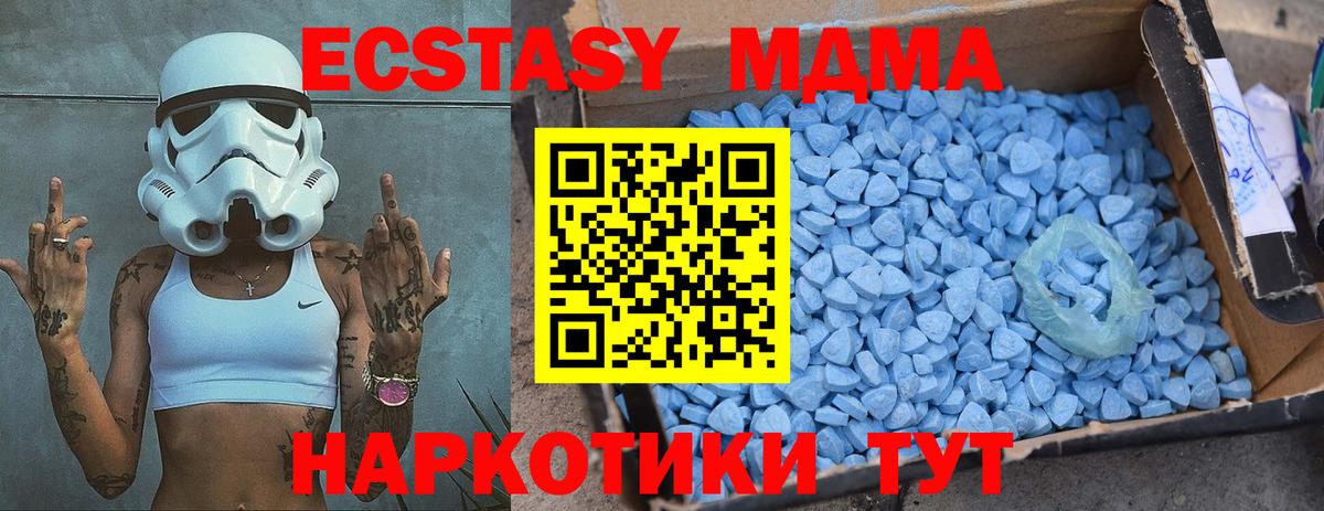 MDMA  МДМА молли  Вход с VPN  Казань  MDMA Molly 