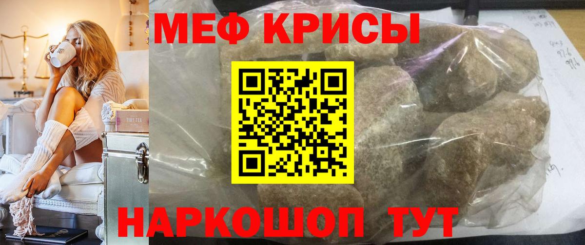Мефедрон  наркошоп  Вход с VPN  Меф мука  Казань  МЕФ  Мефедрон мука 
