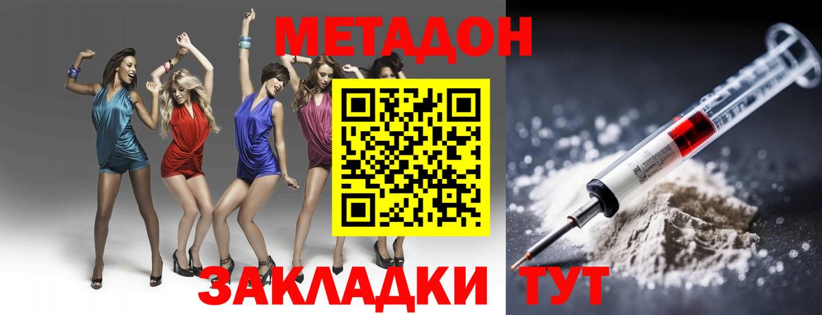 Метадон мёд  Вход с VPN  даркнет как зайти  Казань  МЕТАДОН кристалл 