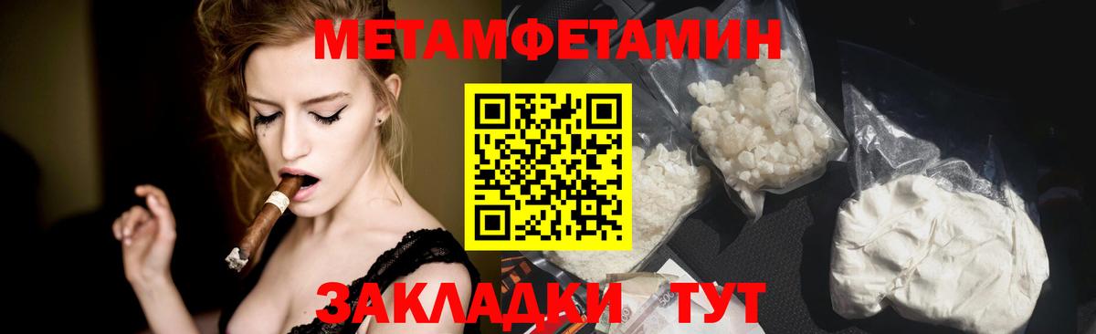 МЕТАМФЕТАМИН мет Казань