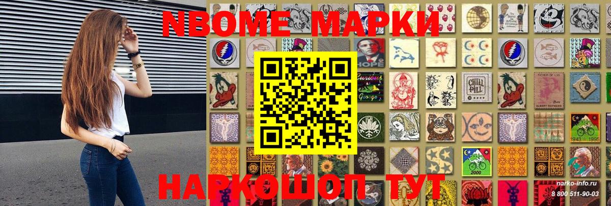 Марки NBOMe 1,5мг  Марки NBOMe 1,5мг  Наркотические марки  Вход с VPN  Казань 